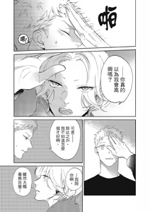 Page 165 of 長濱To Be,or Not To Be 2nd season - preview thumbnail
