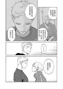 Page 166 of 長濱To Be,or Not To Be 2nd season - preview thumbnail