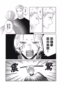Page 167 of 長濱To Be,or Not To Be 2nd season - preview thumbnail
