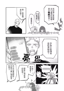 Page 168 of 長濱To Be,or Not To Be 2nd season - preview thumbnail
