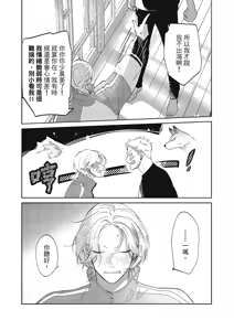 Page 169 of 長濱To Be,or Not To Be 2nd season - preview thumbnail