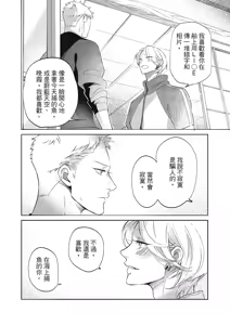 Page 170 of 長濱To Be,or Not To Be 2nd season - preview thumbnail
