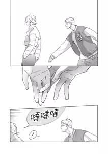 Page 17 of 長濱To Be,or Not To Be 2nd season - preview thumbnail