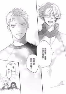 Page 171 of 長濱To Be,or Not To Be 2nd season - preview thumbnail