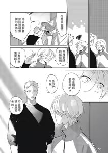Page 174 of 長濱To Be,or Not To Be 2nd season - preview thumbnail