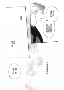 Page 175 of 長濱To Be,or Not To Be 2nd season - preview thumbnail