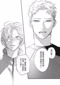 Page 176 of 長濱To Be,or Not To Be 2nd season - preview thumbnail