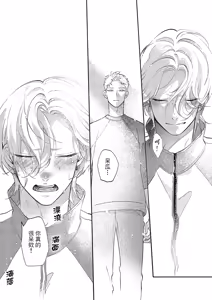 Page 177 of 長濱To Be,or Not To Be 2nd season - preview thumbnail