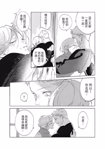 Page 179 of 長濱To Be,or Not To Be 2nd season - preview thumbnail