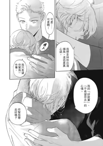 Page 180 of 長濱To Be,or Not To Be 2nd season - preview thumbnail