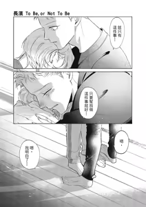 Page 181 of 長濱To Be,or Not To Be 2nd season - preview thumbnail