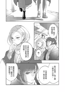Page 182 of 長濱To Be,or Not To Be 2nd season - preview thumbnail