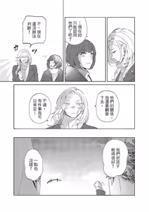 Page 183 of 長濱To Be,or Not To Be 2nd season - preview thumbnail