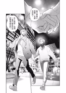 Page 184 of 長濱To Be,or Not To Be 2nd season - preview thumbnail