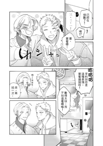 Page 186 of 長濱To Be,or Not To Be 2nd season - preview thumbnail