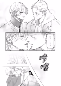 Page 187 of 長濱To Be,or Not To Be 2nd season - preview thumbnail