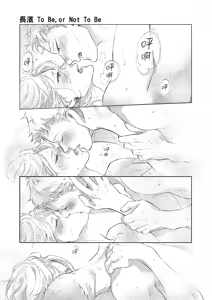 Page 189 of 長濱To Be,or Not To Be 2nd season - preview thumbnail