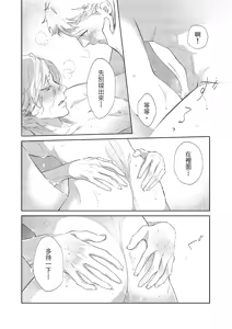 Page 190 of 長濱To Be,or Not To Be 2nd season - preview thumbnail