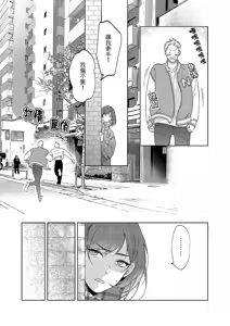 Page 19 of 長濱To Be,or Not To Be 2nd season - preview thumbnail