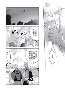 Page 192 of 長濱To Be,or Not To Be 2nd season - preview thumbnail
