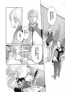 Page 194 of 長濱To Be,or Not To Be 2nd season - preview thumbnail