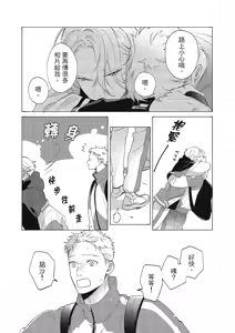 Page 195 of 長濱To Be,or Not To Be 2nd season - preview thumbnail