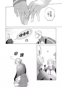 Page 196 of 長濱To Be,or Not To Be 2nd season - preview thumbnail