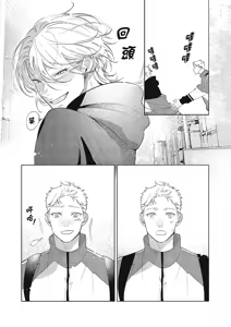 Page 197 of 長濱To Be,or Not To Be 2nd season - preview thumbnail