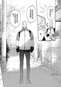 Page 198 of 長濱To Be,or Not To Be 2nd season - preview thumbnail