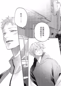 Page 199 of 長濱To Be,or Not To Be 2nd season - preview thumbnail