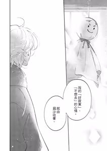 Page 200 of 長濱To Be,or Not To Be 2nd season - preview thumbnail