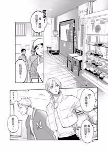 Page 20 of 長濱To Be,or Not To Be 2nd season - preview thumbnail
