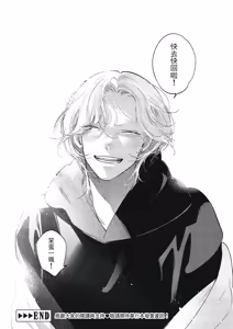 Page 202 of 長濱To Be,or Not To Be 2nd season - preview thumbnail