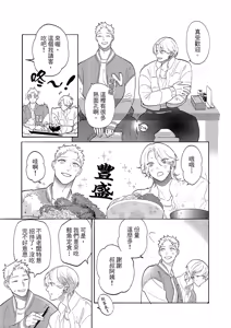 Page 21 of 長濱To Be,or Not To Be 2nd season - preview thumbnail