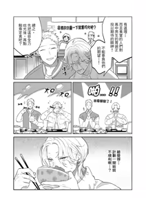 Page 22 of 長濱To Be,or Not To Be 2nd season - preview thumbnail