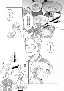Page 23 of 長濱To Be,or Not To Be 2nd season - preview thumbnail