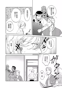 Page 24 of 長濱To Be,or Not To Be 2nd season - preview thumbnail