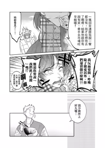Page 28 of 長濱To Be,or Not To Be 2nd season - preview thumbnail