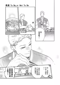 Page 29 of 長濱To Be,or Not To Be 2nd season - preview thumbnail