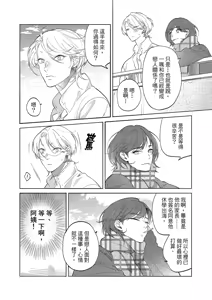 Page 30 of 長濱To Be,or Not To Be 2nd season - preview thumbnail