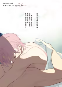 Page 3 of 長濱To Be,or Not To Be 2nd season - preview thumbnail