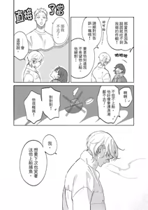 Page 34 of 長濱To Be,or Not To Be 2nd season - preview thumbnail