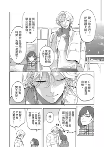 Page 35 of 長濱To Be,or Not To Be 2nd season - preview thumbnail