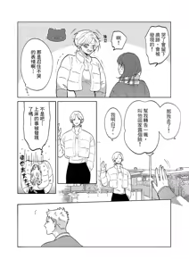 Page 36 of 長濱To Be,or Not To Be 2nd season - preview thumbnail