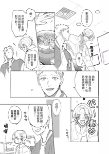 Page 37 of 長濱To Be,or Not To Be 2nd season - preview thumbnail