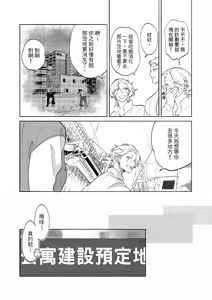 Page 38 of 長濱To Be,or Not To Be 2nd season - preview thumbnail