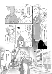 Page 39 of 長濱To Be,or Not To Be 2nd season - preview thumbnail
