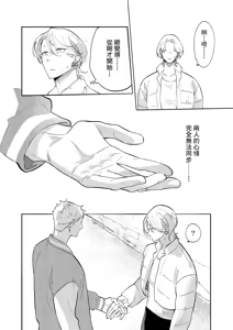 Page 40 of 長濱To Be,or Not To Be 2nd season - preview thumbnail