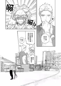 Page 41 of 長濱To Be,or Not To Be 2nd season - preview thumbnail