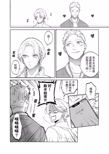 Page 42 of 長濱To Be,or Not To Be 2nd season - preview thumbnail